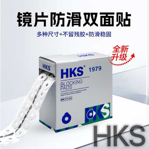 高粘性镜片加工双面胶DAS防滑贴