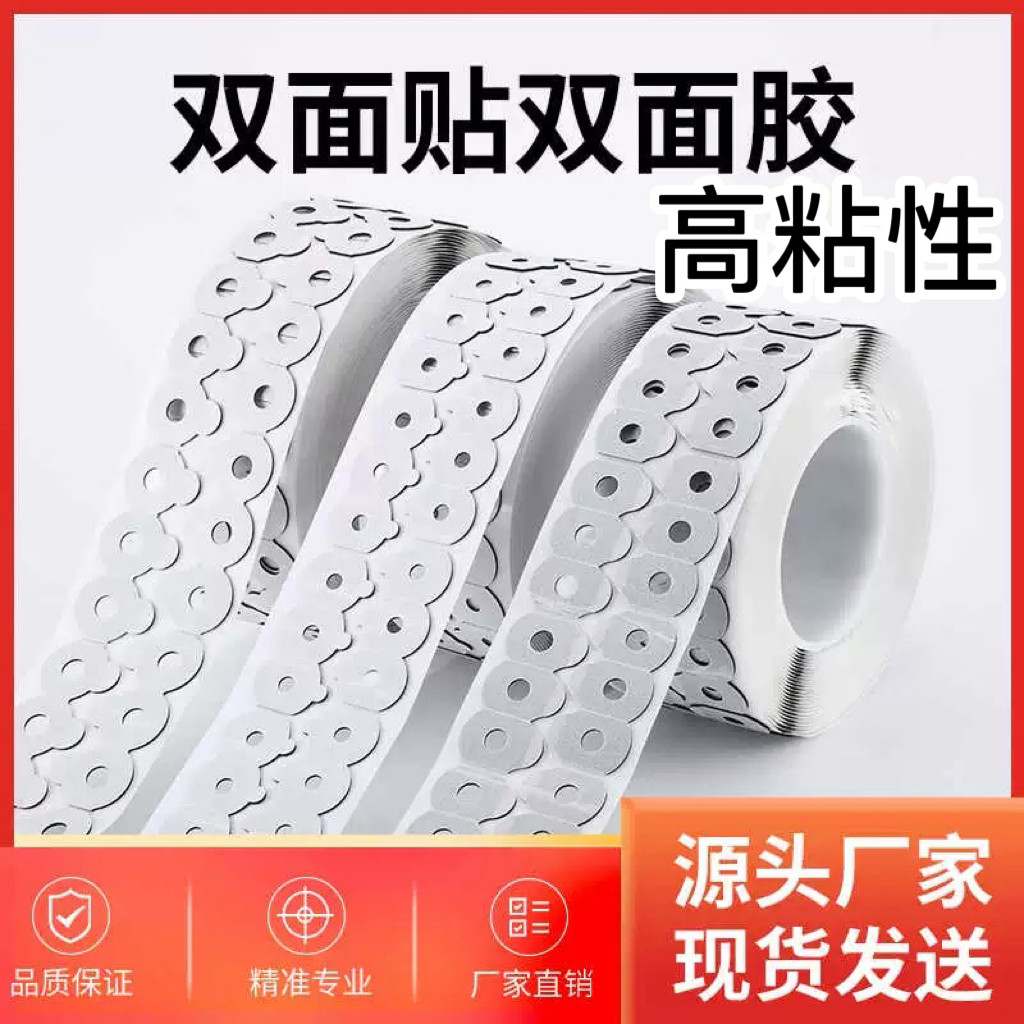 镜片加工双面贴 打磨防滑贴 加工双面胶 镜片加工双面胶 高粘性