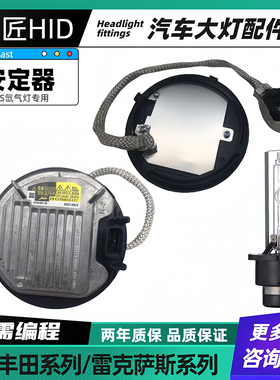 适用凯美瑞RAV4锐志塞纳GS300GS350氙气大灯安定器疝气高压包模块
