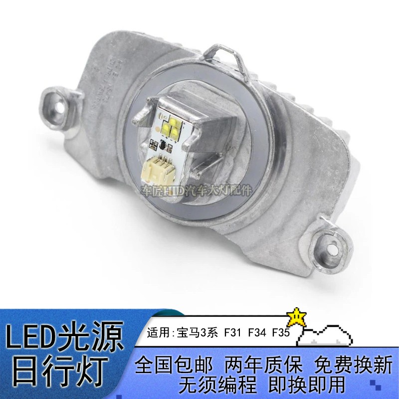 皓程达LED日行灯驱动无损替换