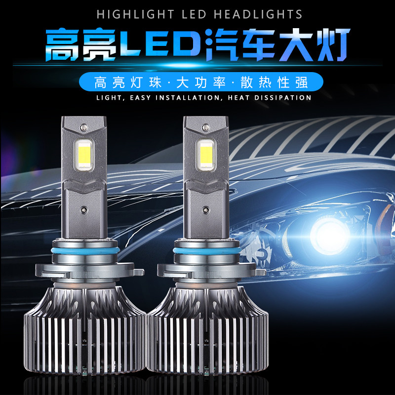 LED 65W大功率前大灯近光灯H1H7H4远近一体H3雾灯9005远光灯