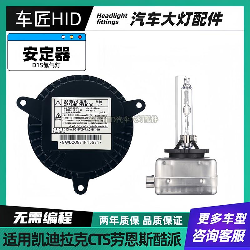 全新D1S氙气灯安定器两年质保