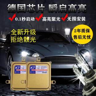 H1H7H119012D2HH4远近一体 汽车大灯HID氙气灯近光灯快启超亮套装
