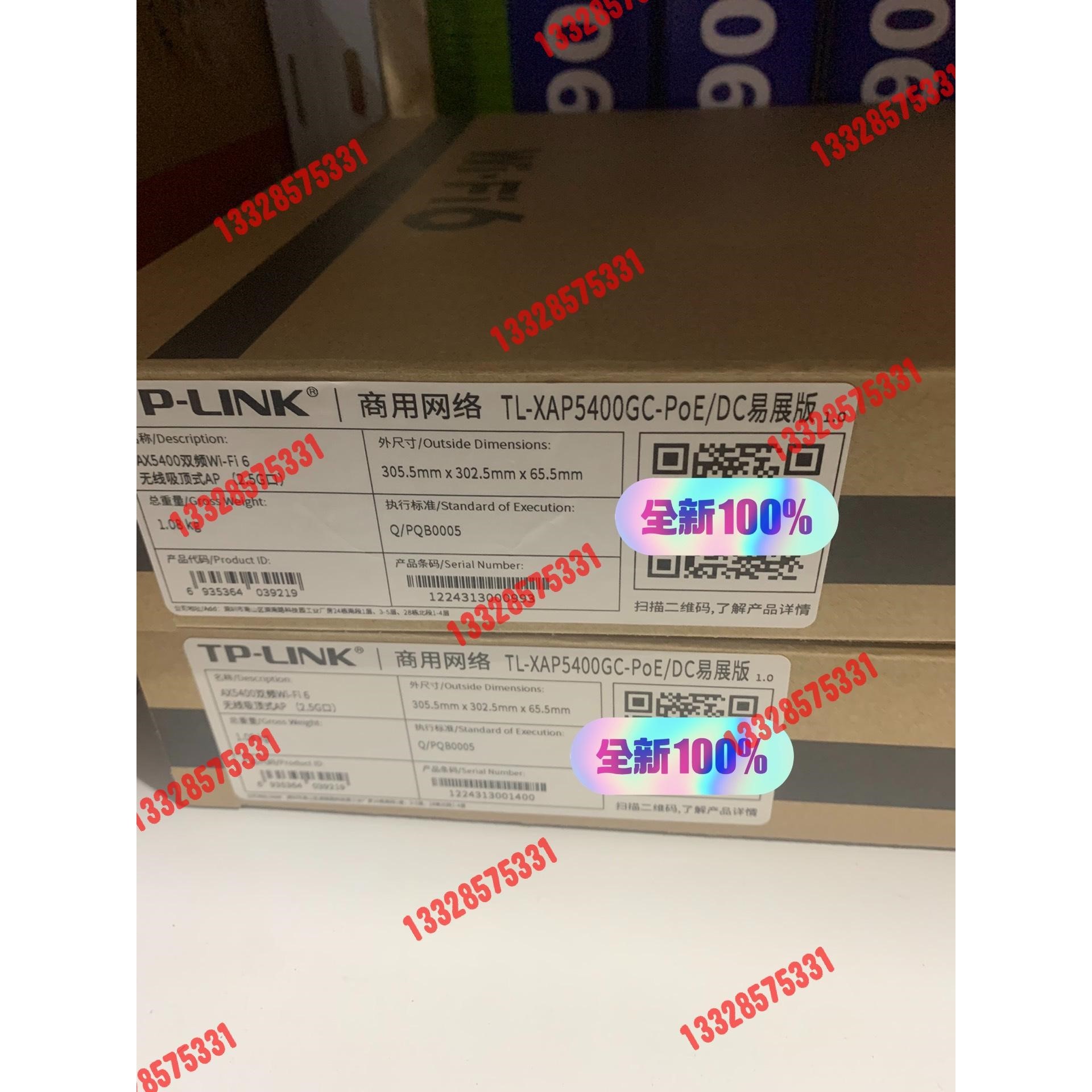 议价TP-LINK TL-XAP5400GC-PoE/DC易展W