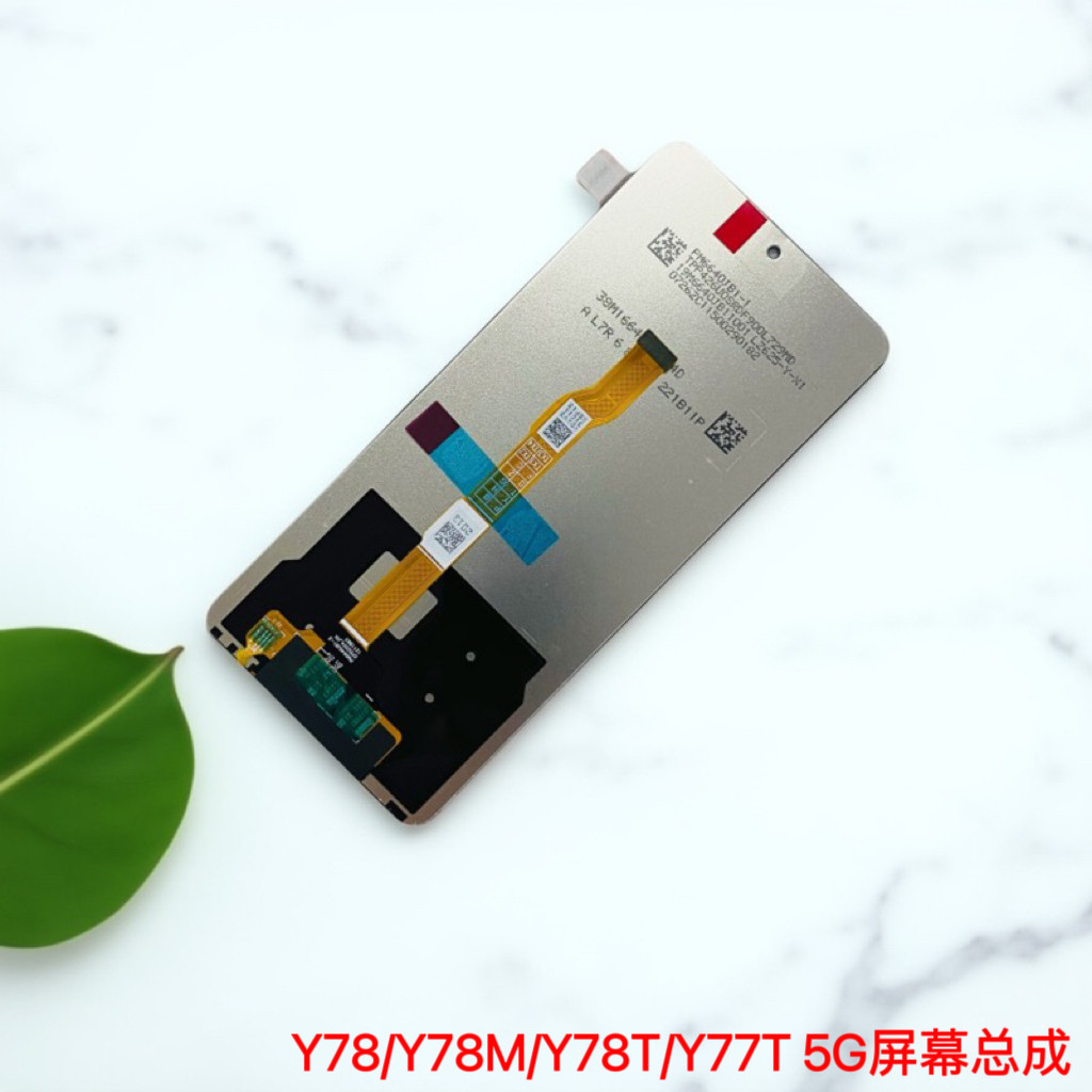 适用于vivo y78 y78t屏幕总成 y78m触摸显示屏 一体内外液晶屏