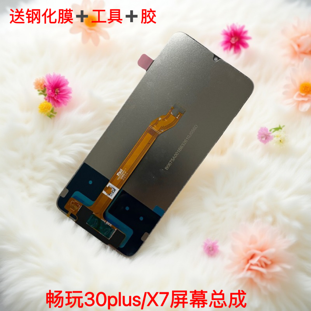 适用于荣耀畅玩30plus屏幕总成 X7触摸显示屏 一体内外总成