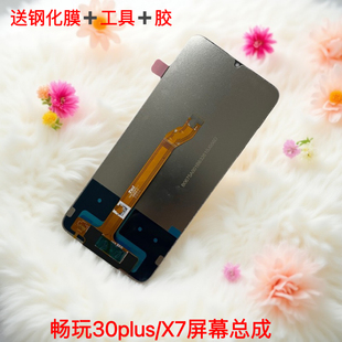 适用于荣耀畅玩30plus屏幕总成 X7触摸显示屏 一体内外总成