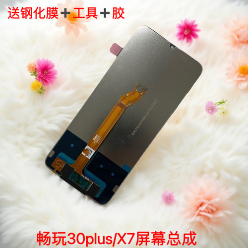 适用于荣耀畅玩30plus屏幕总成 X7触摸显示屏 一体内外总成