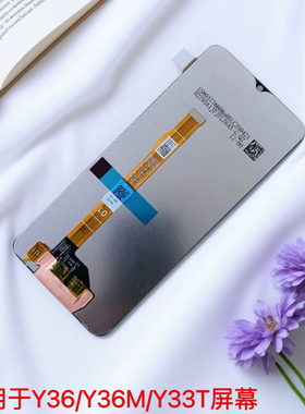 适用于vivo Y36屏幕总成 Y36M Y36i Y33T Y22S Y17S触摸显示屏
