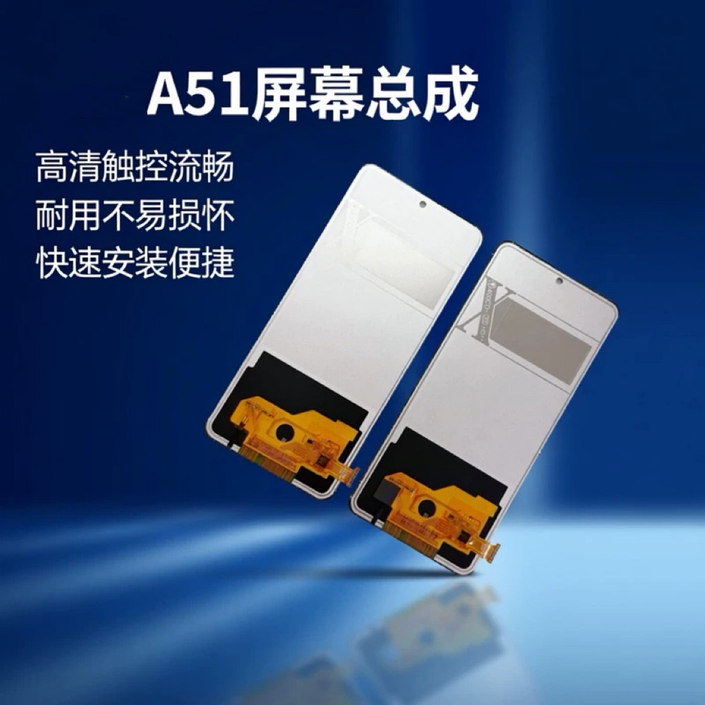 适用于三星A51屏幕总成 M31s 4G/5G a5160触摸显示屏 一体内外屏