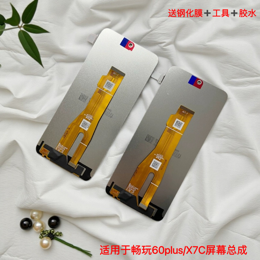 适用于荣耀畅玩60plus屏幕总成 play9t x7c触摸显示屏 一体内外屏