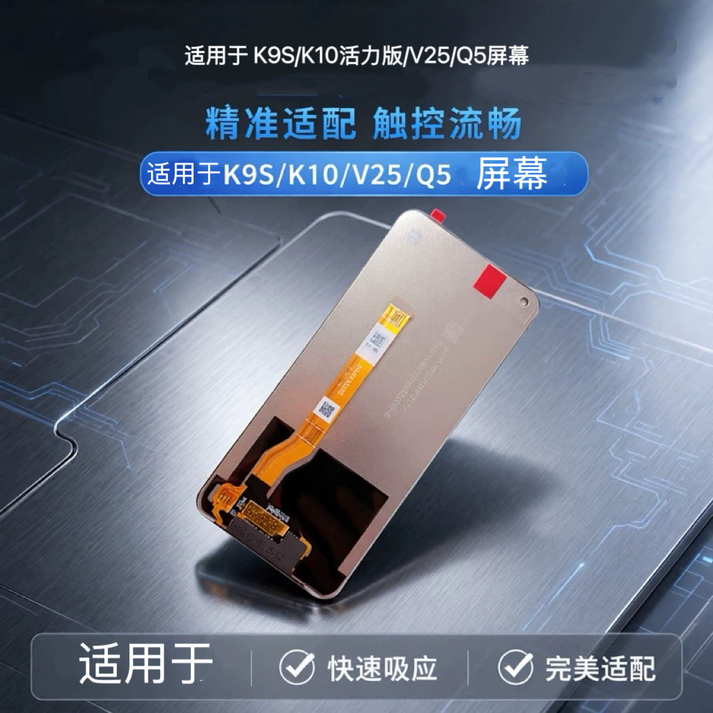 适用于oppo K9s屏幕总成 k10活力版 k10x触摸显示屏 一体内屏总成