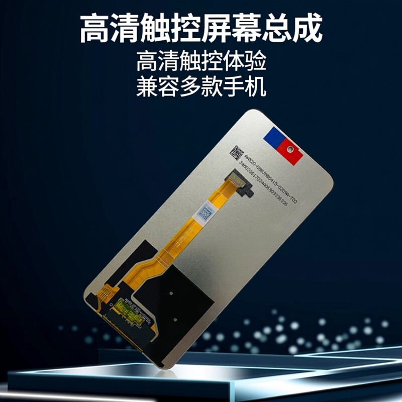 适用于oppo A1 5G A2 A1S屏幕总成 realme v50 v50s触摸显示屏