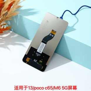 适用于红米13C屏幕总成 13R POCO C65  M6 5G触摸显示屏 一体内外