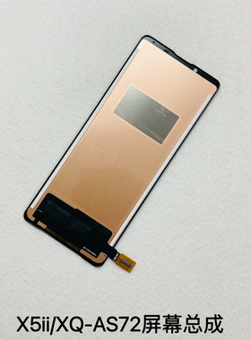 适用于索尼x5ii屏幕总成 x5iii XQ-BQ72触摸显示屏 一体内外总成