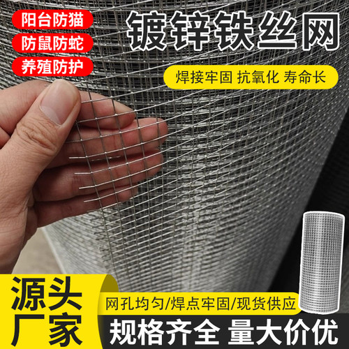 镀锌铁丝网养殖围栏网护栏网养鸡围栏网篮真护栏钢丝网不热镀锌