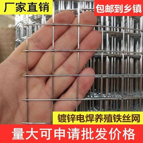 镀锌铁丝网围栏网养殖网钢丝网拦鸡网兔笼养鸡网鸟笼阳台防护网