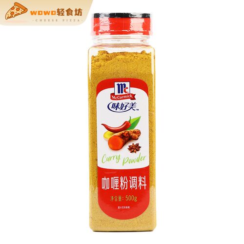 原装 味好美咖喱粉500g 咖喱调料CURRY POWDER SEASONING包邮