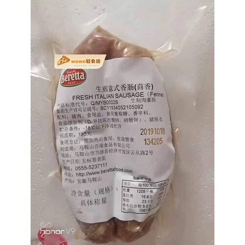 Beretta Fresh Italian Sausage Fennel意式生煎香肠 茴香肠200g