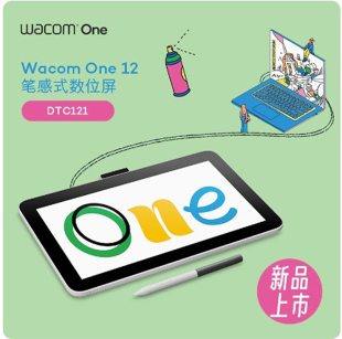 Wacom One DTC121数位屏手绘屏高清绘图屏简易装免驱新品上市