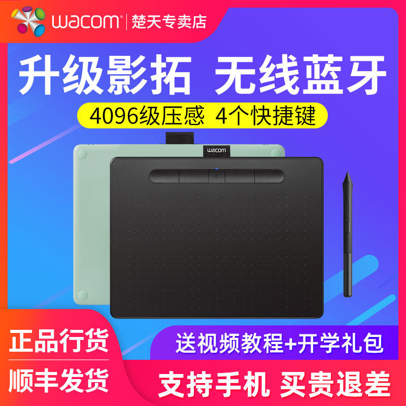 画画数位板价格 画画数位板图片 星期三