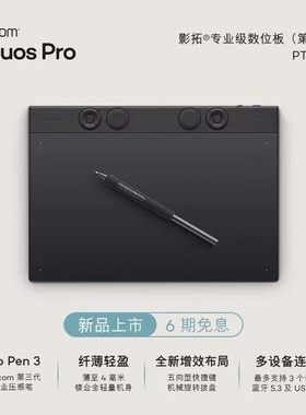 wacom数位板ptk670影拓专业手绘板Intuos 八代电子电脑绘画绘图板