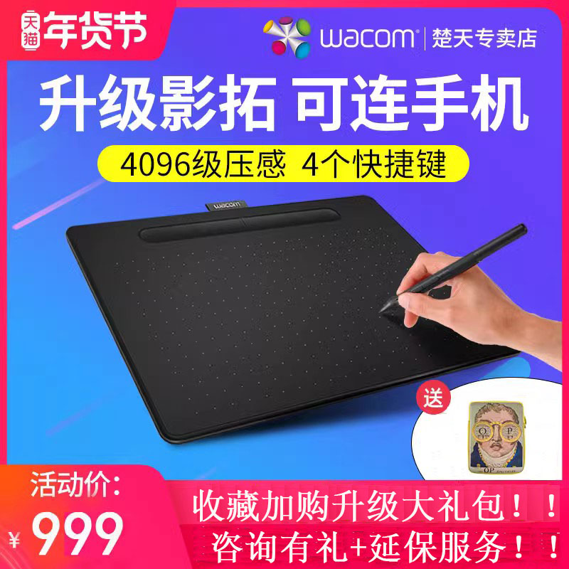 wacom数位板影拓CTL-6100中号手绘板Intuos绘画板电脑电子手写板-封面