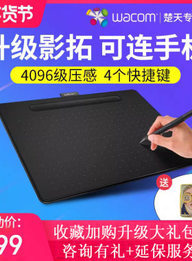 wacom数位板影拓CTL-6100中号手绘板Intuos绘画板电脑电子手写板