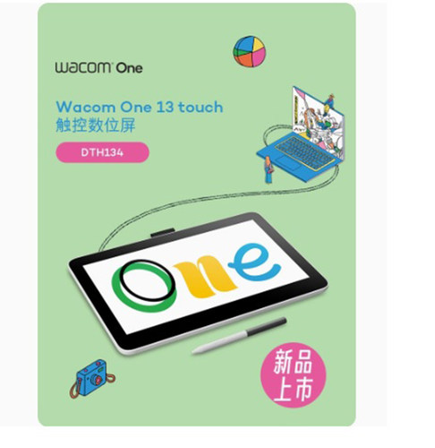 wacom新品usb电磁感应免驱