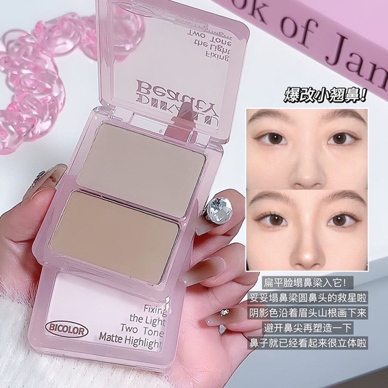 DIKALU哑光高光粉修容一体盘泪沟