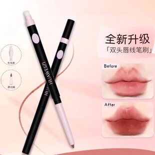 花微子uuco艺术双头唇线笔勾勒唇形塑造嘟嘟唇持久易上色唇线笔