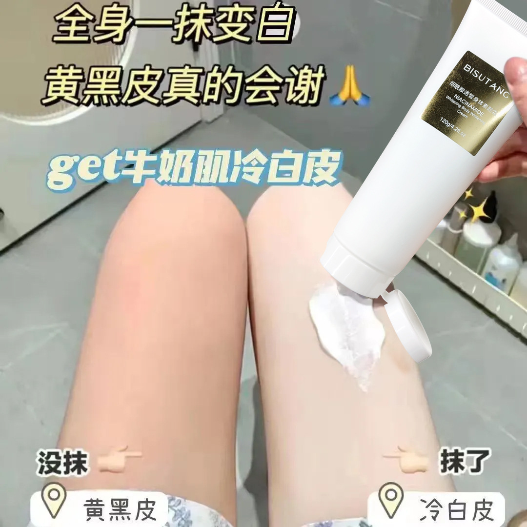 自然冷白皮身体素颜霜懒人霜透皙