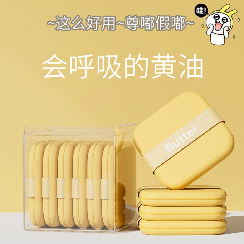 黄油粉扑饼干干湿两用美妆蛋