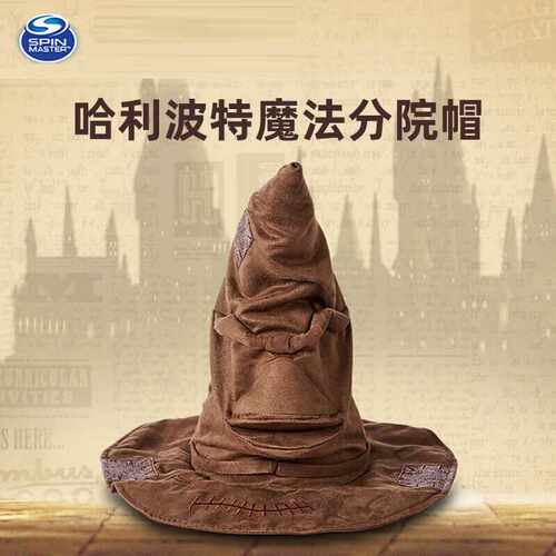 纪念品周边哈利波特分院魔法帽
