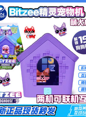 SPINMASTER正版比斯精灵电子宠物机萌犬小屋赛博小狗互动养成玩具