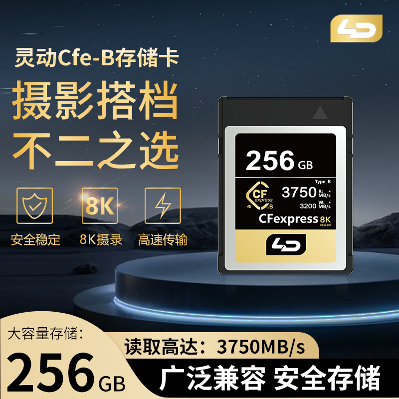 LD 4.03750MB/S高速内存卡用于佳能尼康富士等机型 CFE  3750MB/S