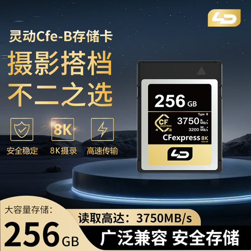 LD 4.03750MB/S高速内存卡用于佳能尼康富士等机型 CFE  3750MB/S
