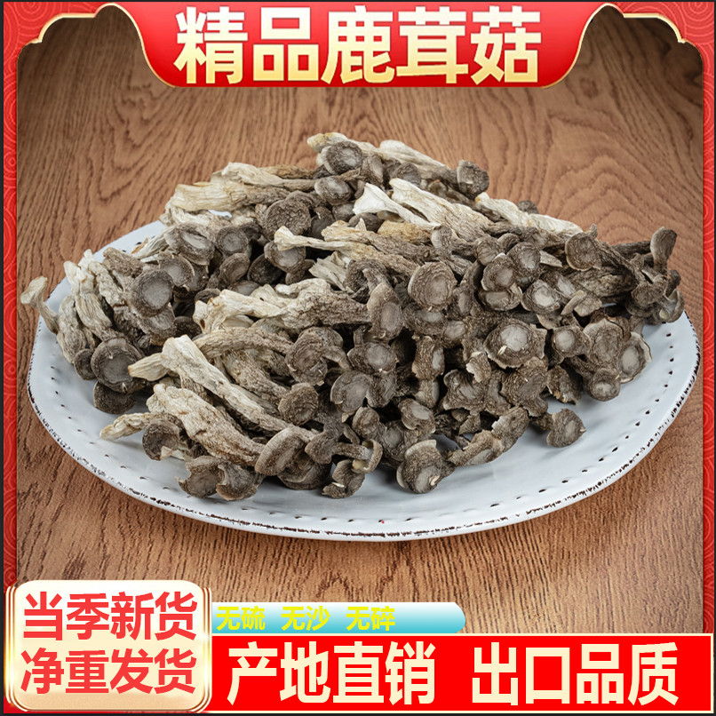 九邑优品干净无沙250g非特级鹿茸