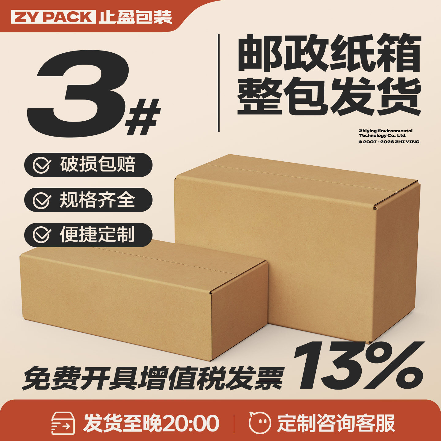 电商打包纸箱批发工厂直销抗压耐用江浙沪送货上门3号邮政扁纸箱