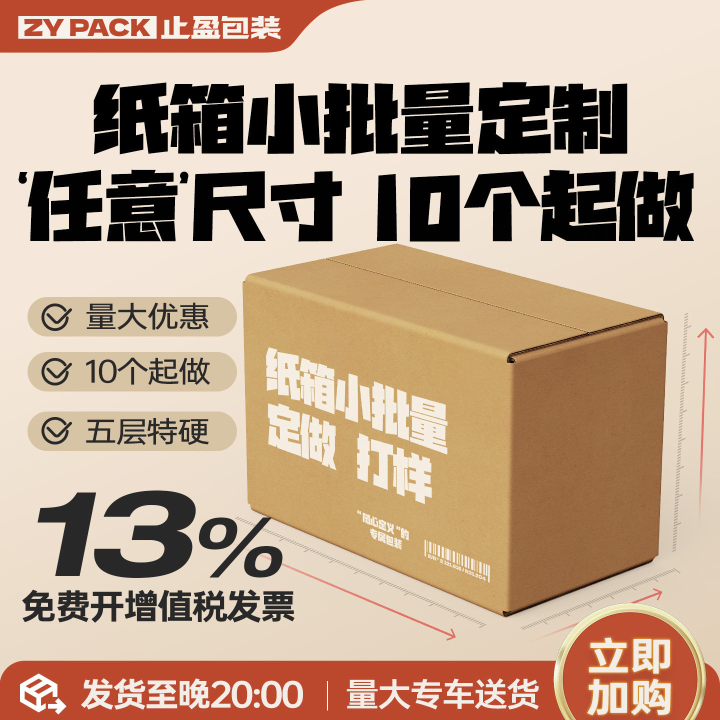纸箱小批量定做五层特硬纸板图片