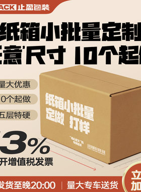 纸箱小批量定做五层特硬纸板