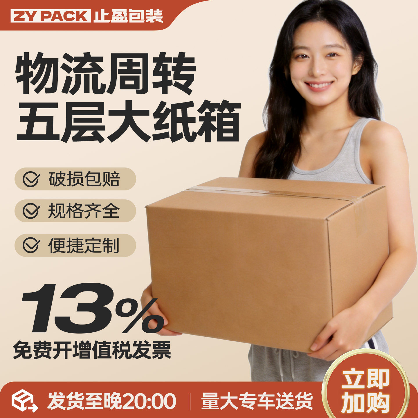 搬家纸箱加厚跨境物流周转打包