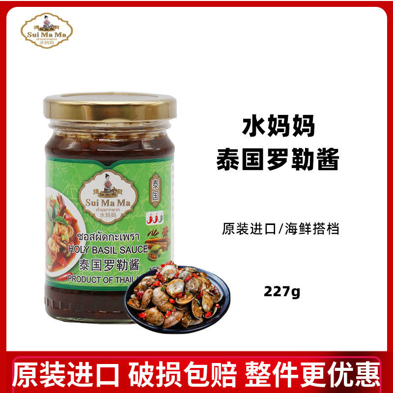 水妈妈罗勒酱 罗勒酱炒虾海鲜调料金不换酱泰式风味 227g