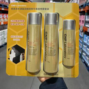 上海Costco国内代购希恩派水漾盈润蜂胶精华柔肤补水喷雾清爽补水