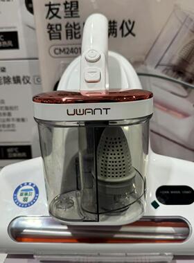 上海Costco友望智能感应除螨吸尘器床上神器吸尘紫外线杀菌CM2401