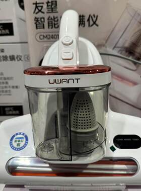 友望智能感应除螨吸尘器