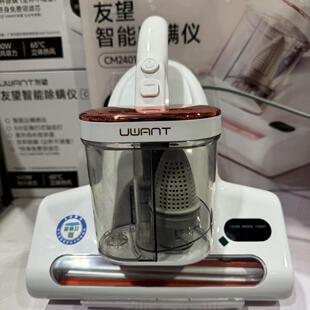 上海Costco友望智能感应除螨吸尘器床上神器吸尘紫外线杀菌CM2401