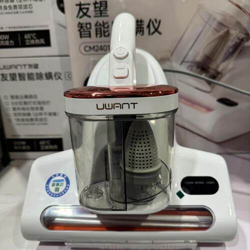 友望智能感应除螨吸尘器