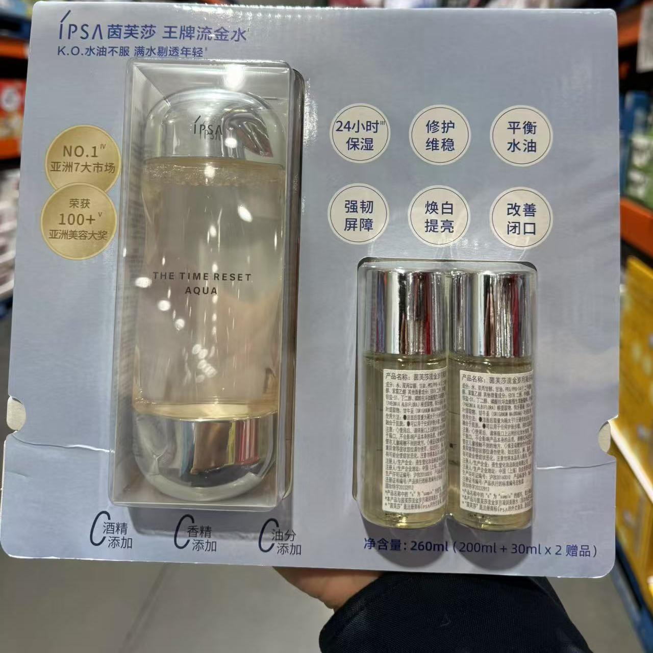 上海Costco国内代购IPSA茵芙莎流金岁月凝润美肤水200ml+30ml*2