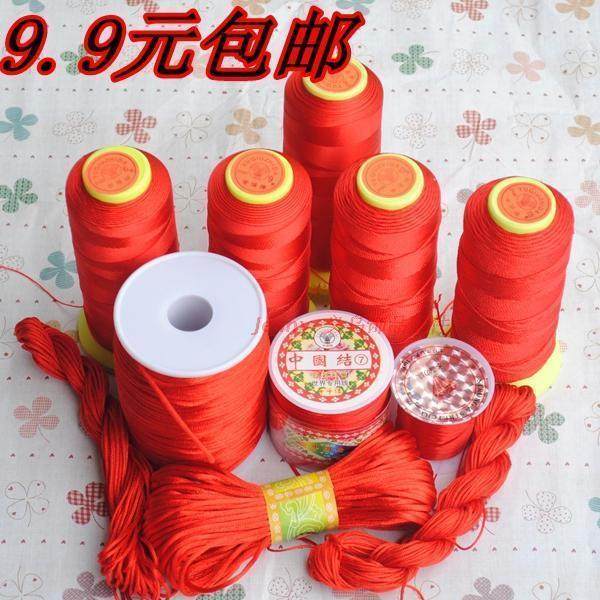 手工DIY饰品编织吊坠挂件绳手链的红绳子项链红绳线红线绳子材料